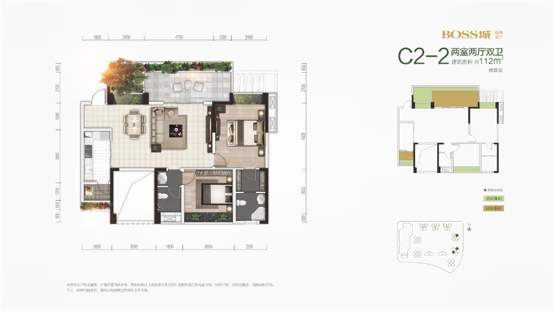 BOSS城森林城市C2-2户型（一批次）户型图