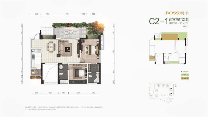 BOSS城森林城市C2-1户型（一批次）户型图