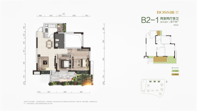 BOSS城森林城市B2-1户型（一批次）