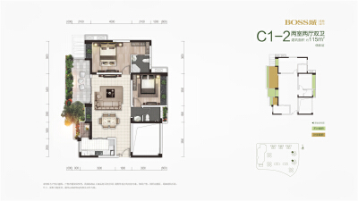 BOSS城森林城市C1-2户型（一批次）
