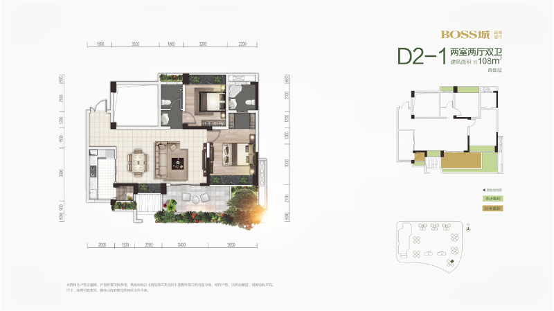 BOSS城森林城市D2-1户型（一批次）户型图