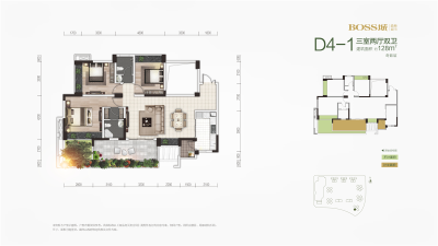 BOSS城森林城市D4-1户型（一批次）