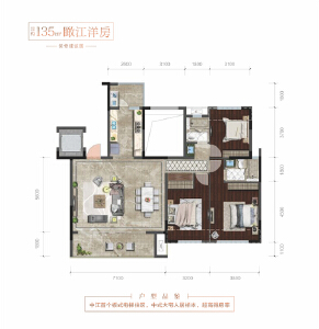 135平米瞰江洋房