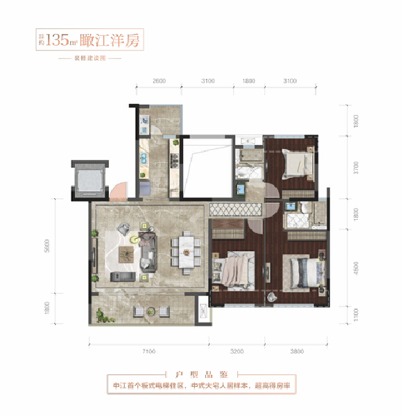 135平米瞰江洋房户型图