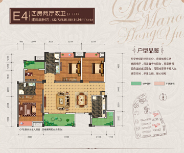 拉菲庄园E4户型