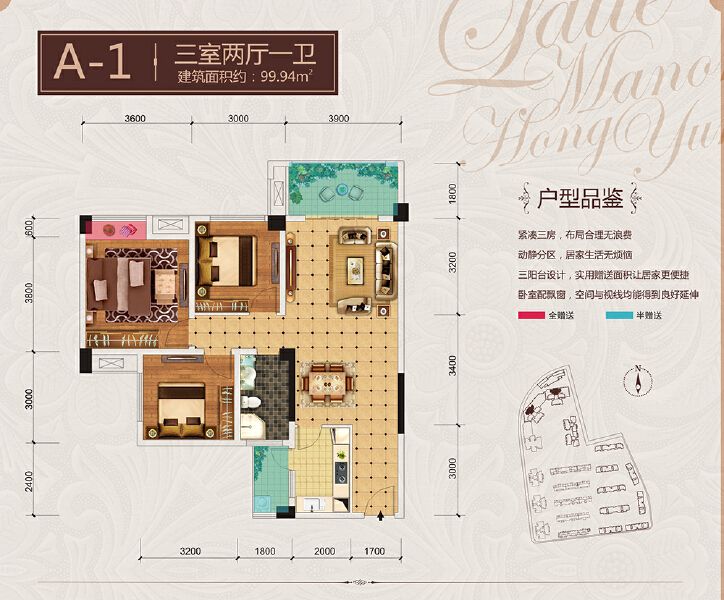 拉菲庄园A-1户型户型图