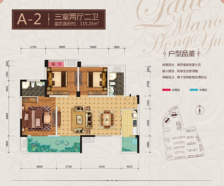 拉菲庄园A-2户型户型图