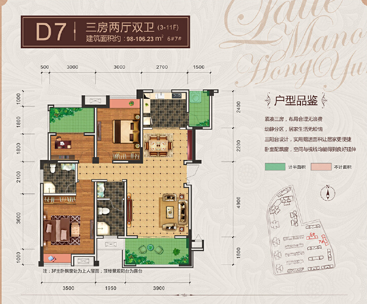 拉菲庄园D7户型户型图