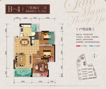 拉菲庄园B-4户型