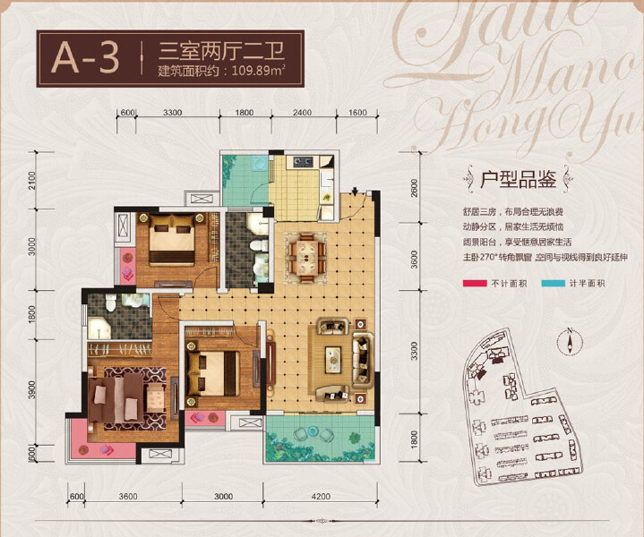 拉菲庄园A-3户型户型图