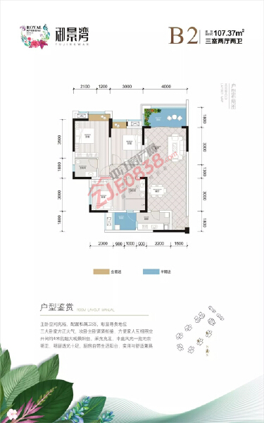 御景湾B2户型户型图