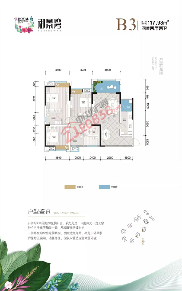 御景湾B3户型户型图