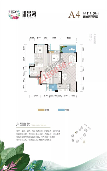 御景湾A4户型户型图