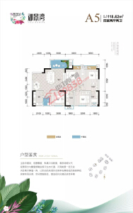 御景湾A5户型