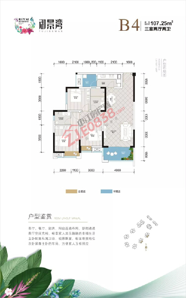 御景湾B4户型户型图