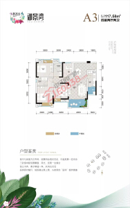 御景湾A3户型