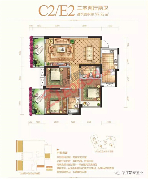 宏泰玉家C2/E2户型户型图