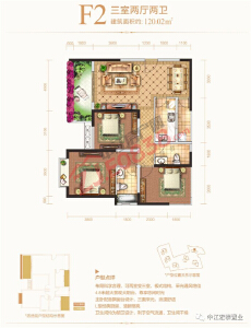 宏泰玉家F2户型