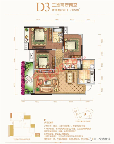 宏泰玉家D3户型户型图