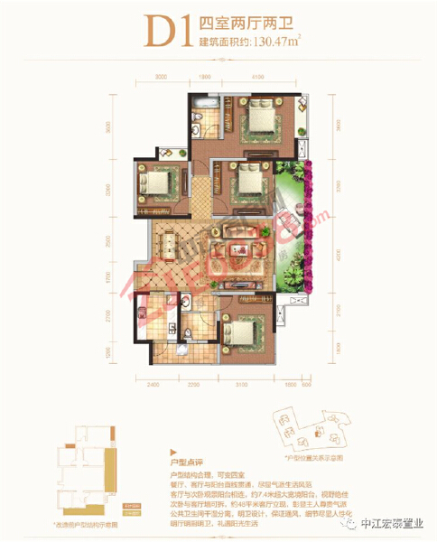 宏泰玉家D1户型户型图