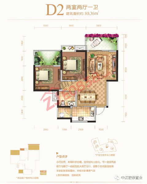 宏泰玉家D2户型户型图