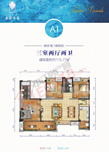 中江仓山镇水岸半岛115.77平米户型