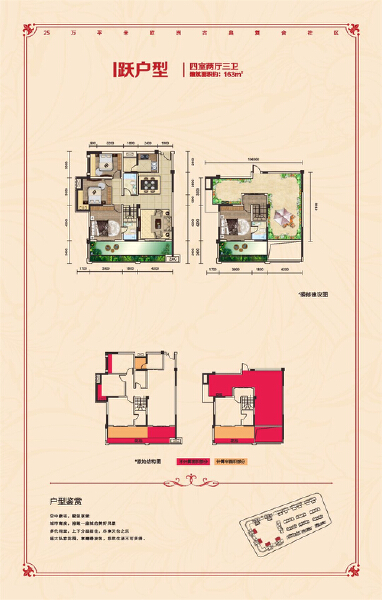 中恒国际二期I跃户型户型图