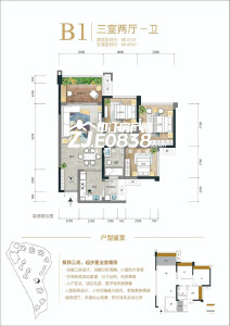 2期-B户型