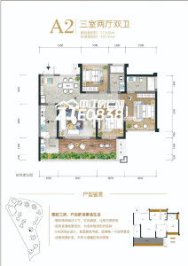 2期-A2户型