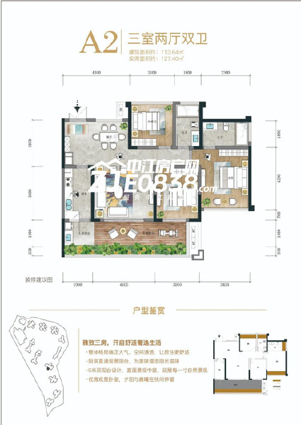 2期-A2户型户型图