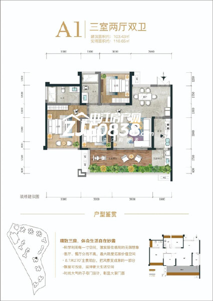 2期-A1户型户型图