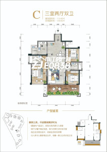 2期-C户型