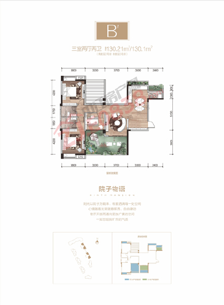 B'户型户型图