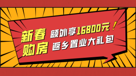 首开大捷 | 凯西92㎡全能三房，享楼王配套，火爆热销中！