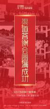 凯州国际2号楼2单元加推暨渠道答谢会今日成功举办