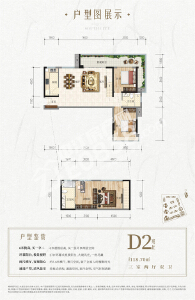 D2户型图