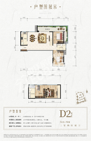 D2户型图户型图