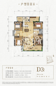 D3户型图