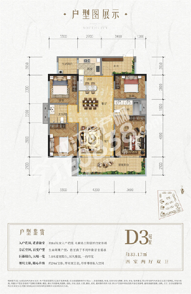 D3户型图户型图