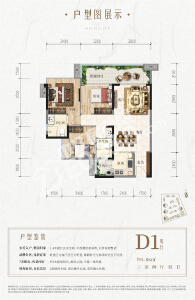 D1户型图