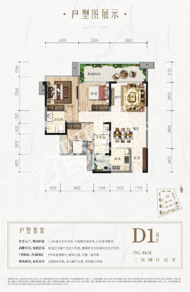 D1户型图户型图