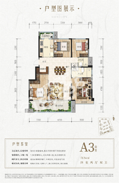 A3户型图户型图