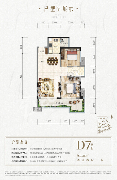 D7户型图户型图