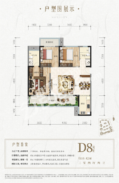 D8户型图户型图