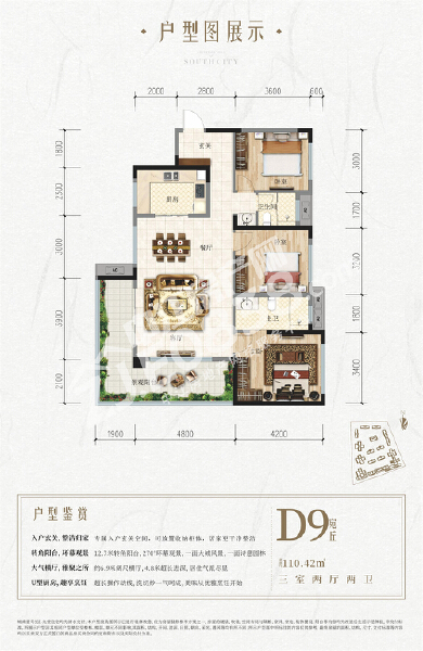 D9户型图户型图