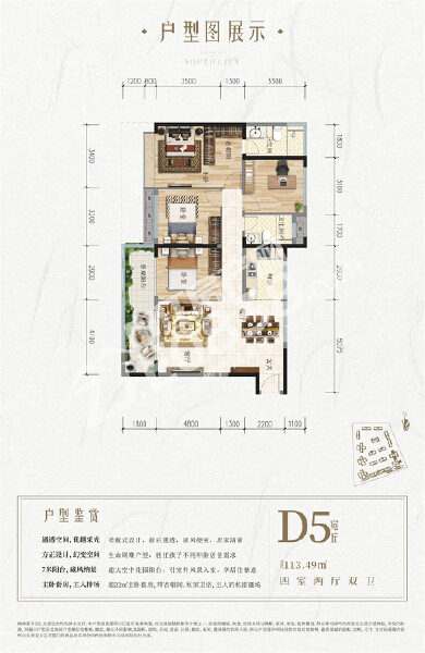 D5户型图户型图