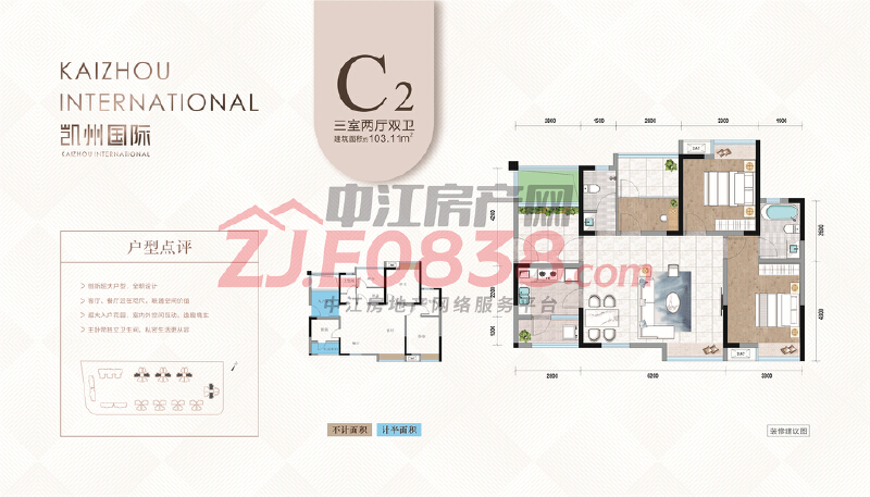 C2户型户型图