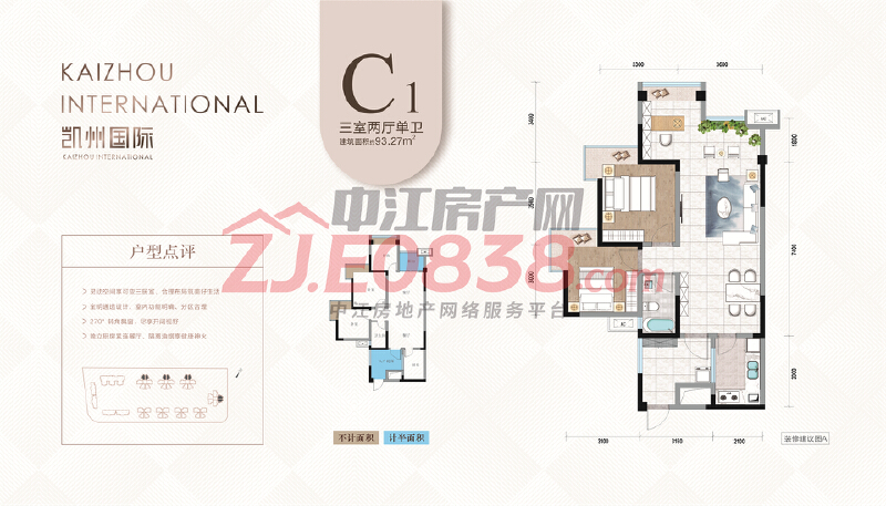 C1-2户型户型图