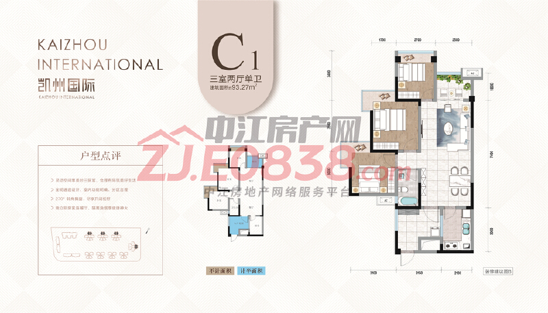 C1-1户型户型图