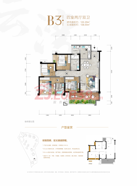 二期-B3户型户型图